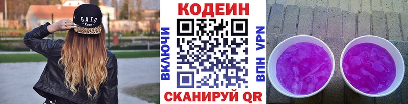 МЕГА зеркало  Злынка  Кодеиновый сироп Lean Purple Drank 