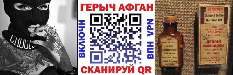 Героин VHQ Злынка