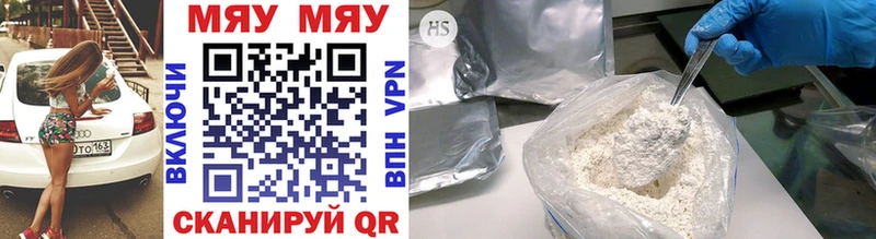 Мефедрон mephedrone  купить наркотики цена  Злынка 
