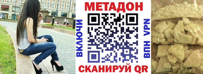 МЕТАДОН кристалл Злынка