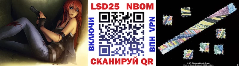 Марки 25I-NBOMe 1,8мг  Злынка 